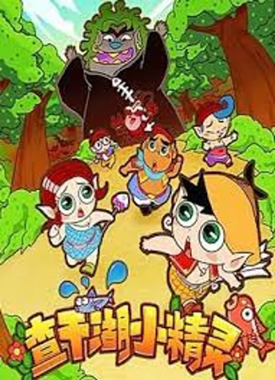 Cha Gan Hu Xiao Jingling