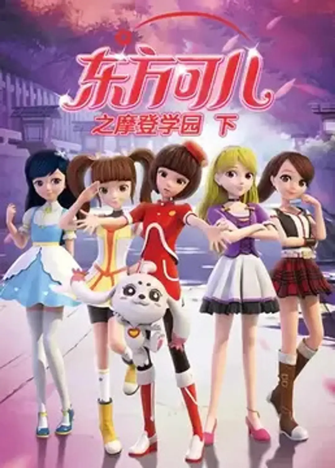 Dongfang Kurhn: Modern Xueyuan