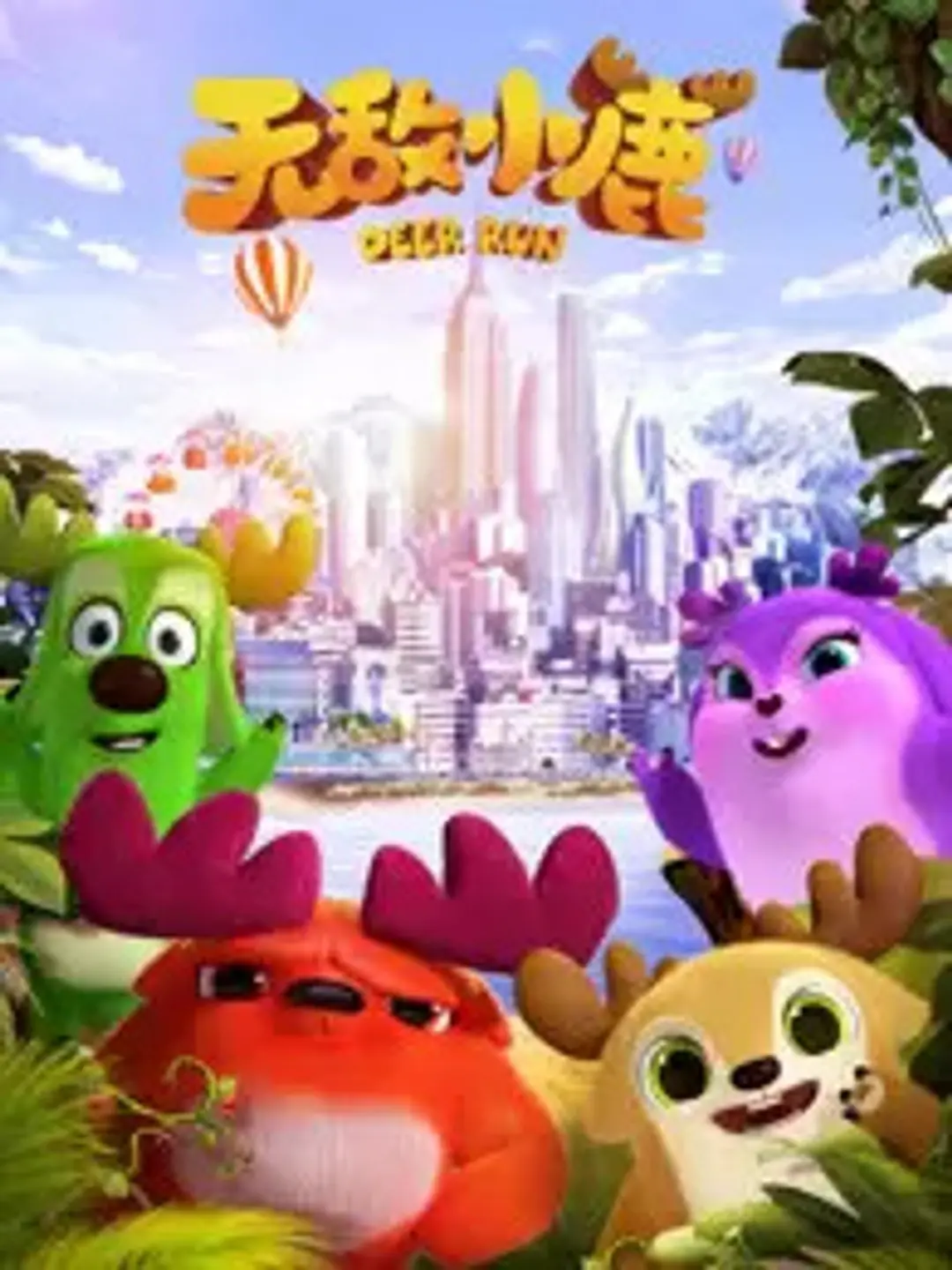 Wudi Xiaolu 2nd Season