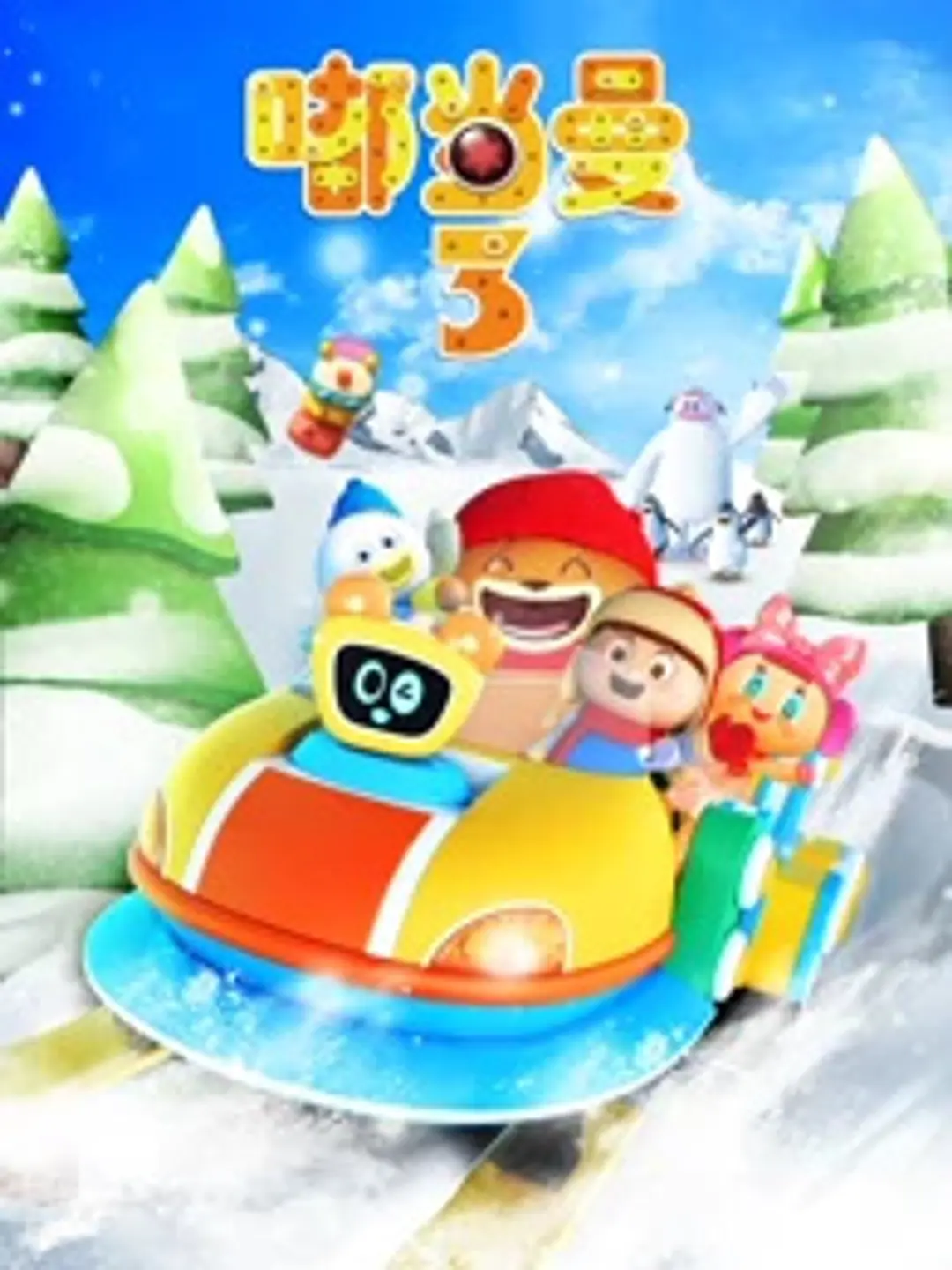 Du Dang Man 3rd Season