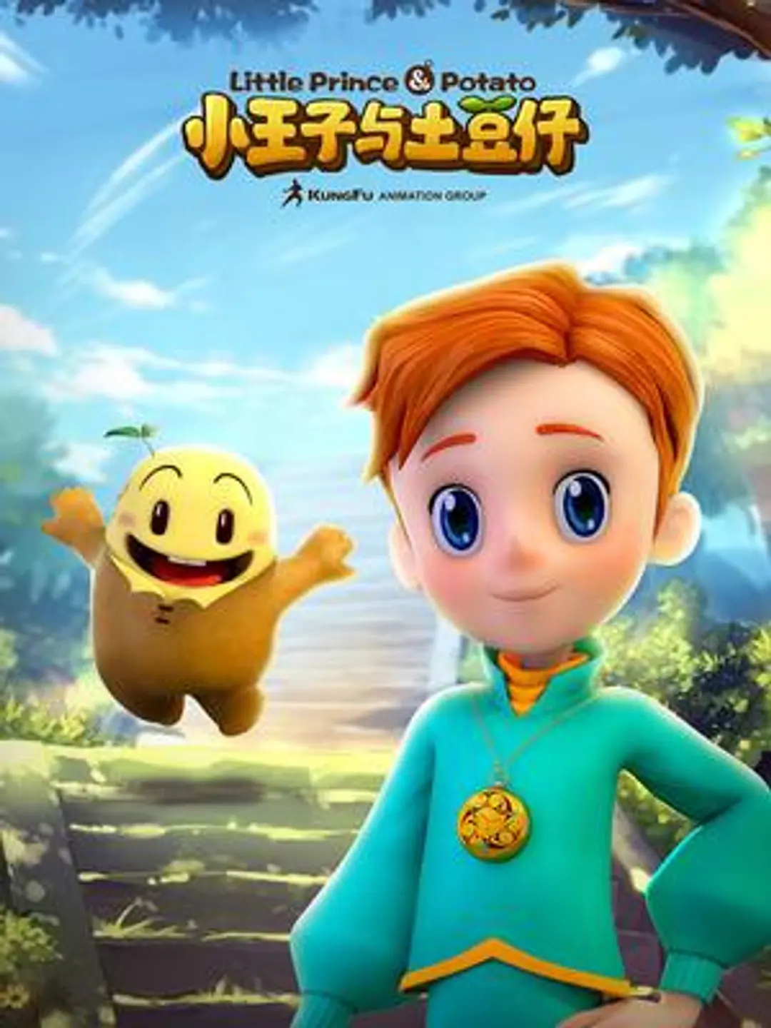 Xiao Wangzi Yu Tudou Zi