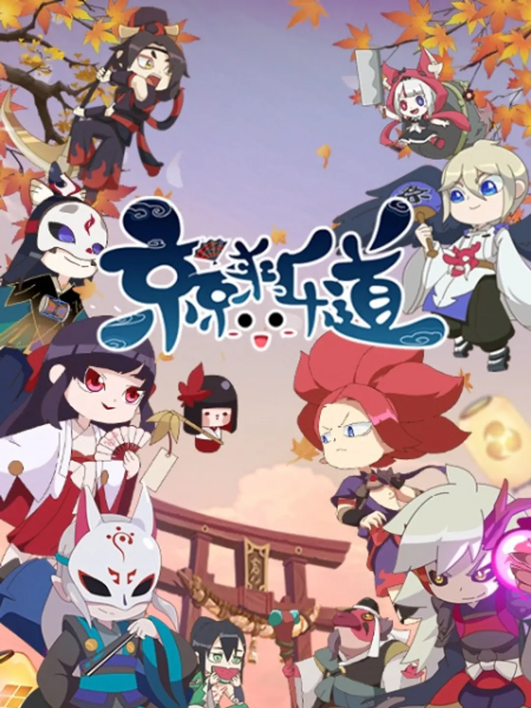 Jing Jing Lai Le Dao 2nd Season