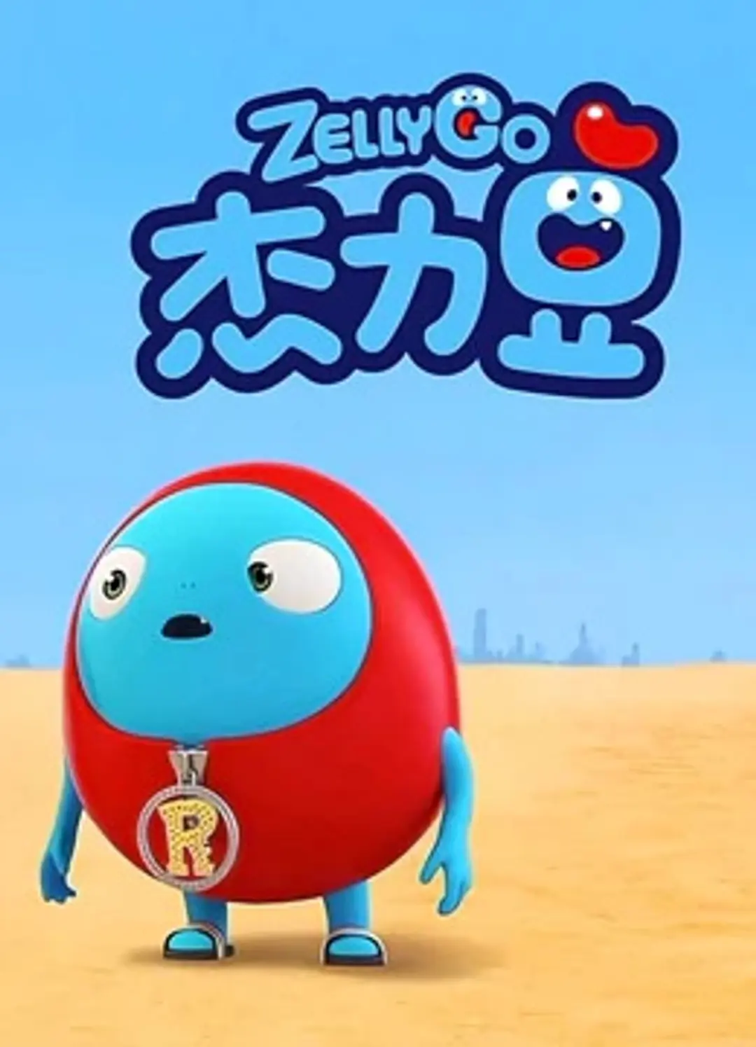 Jie Li Dou 2nd Season