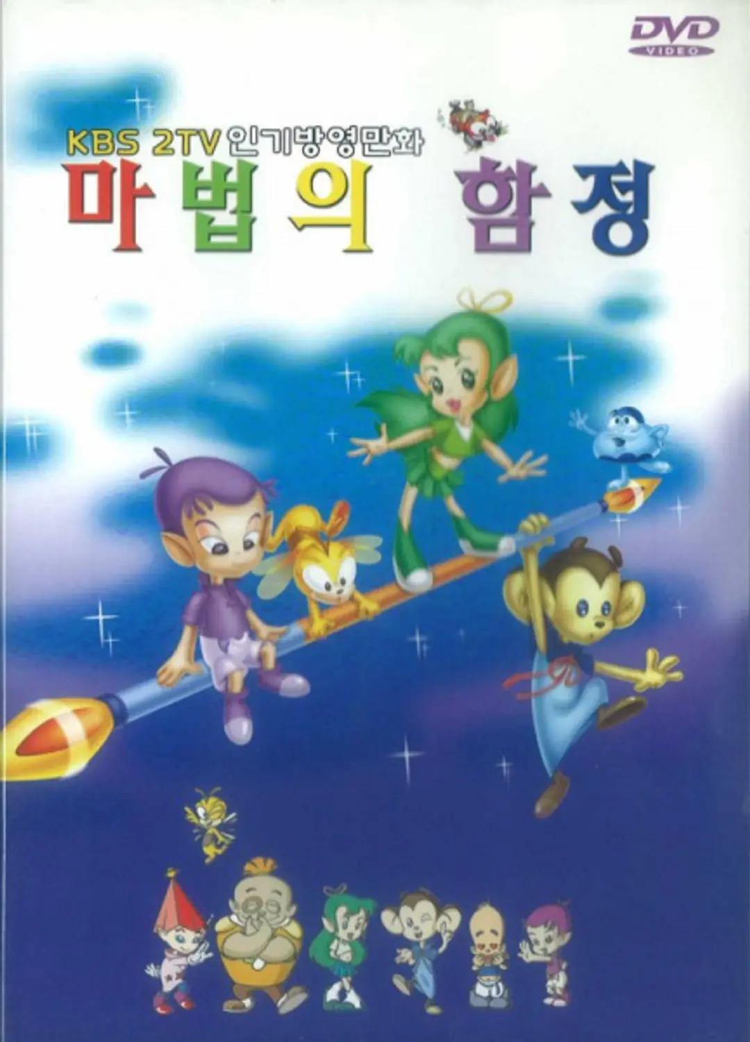 Mujigae Yojeong Tongtong