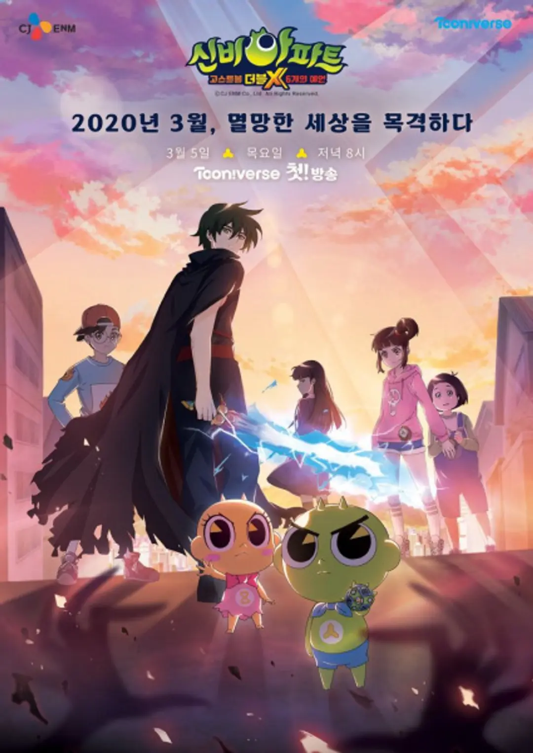 Sinbi Apartment: Ghost Ball Double X