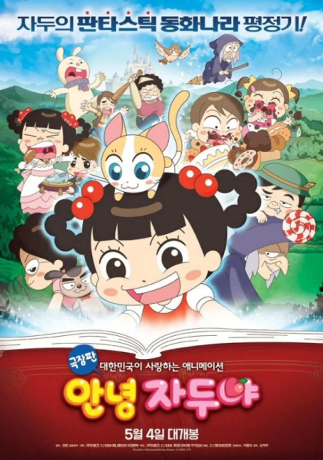 Annyeong Jadoo Movie