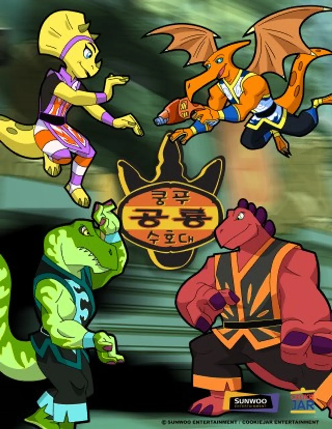 Kung Fu Gonglyong Suhodae