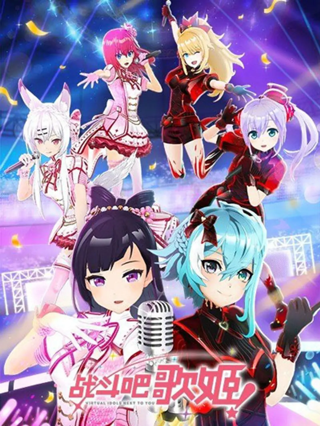 Zhandouban Geji! 2nd Season