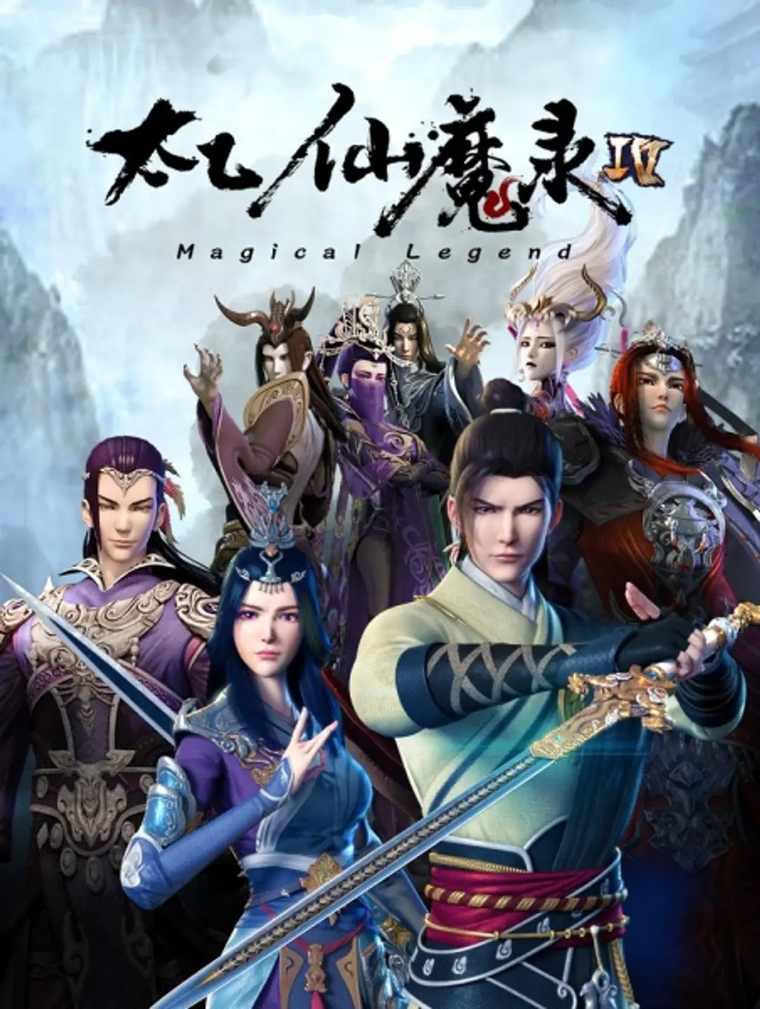 Tai Yi Xian Mo Lu: Ling Fei Ji IV