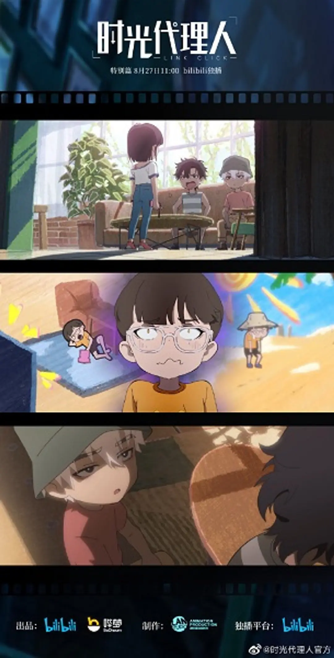 Shiguang Dailiren Special: Xiaoyao Sanren de Weituo