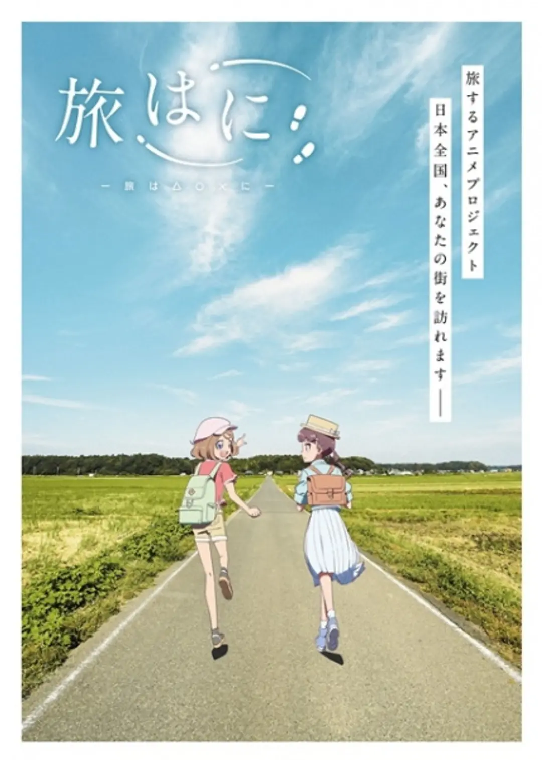 Tabi Hani: Kyoto-hen