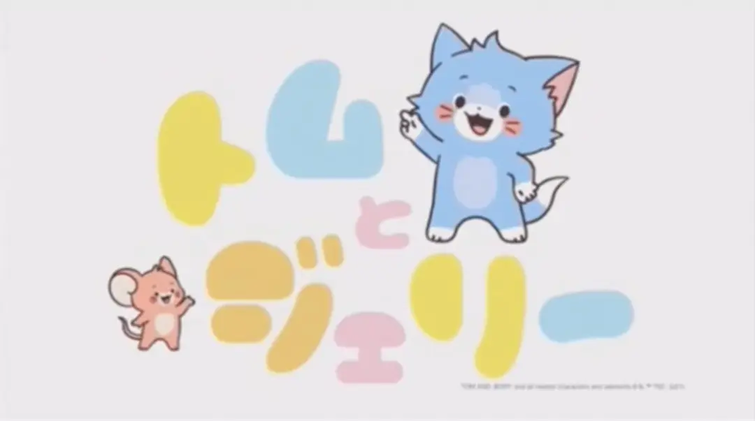 Tom to Jerry