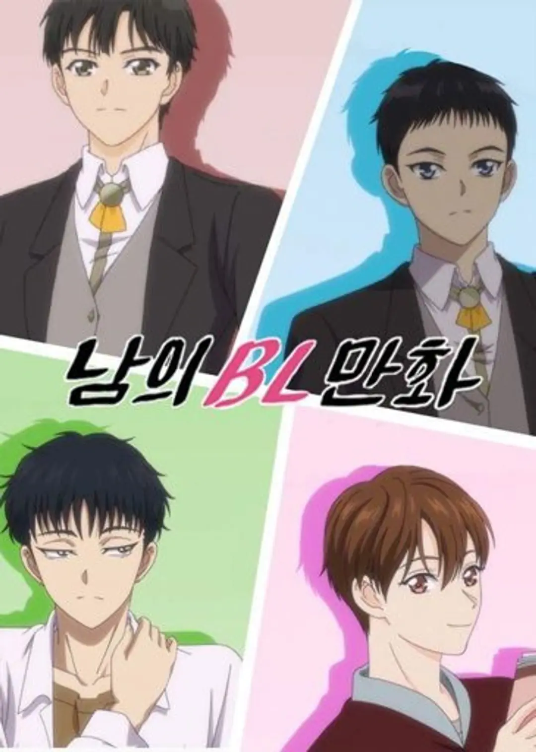 Namui BL Manhwa Animation