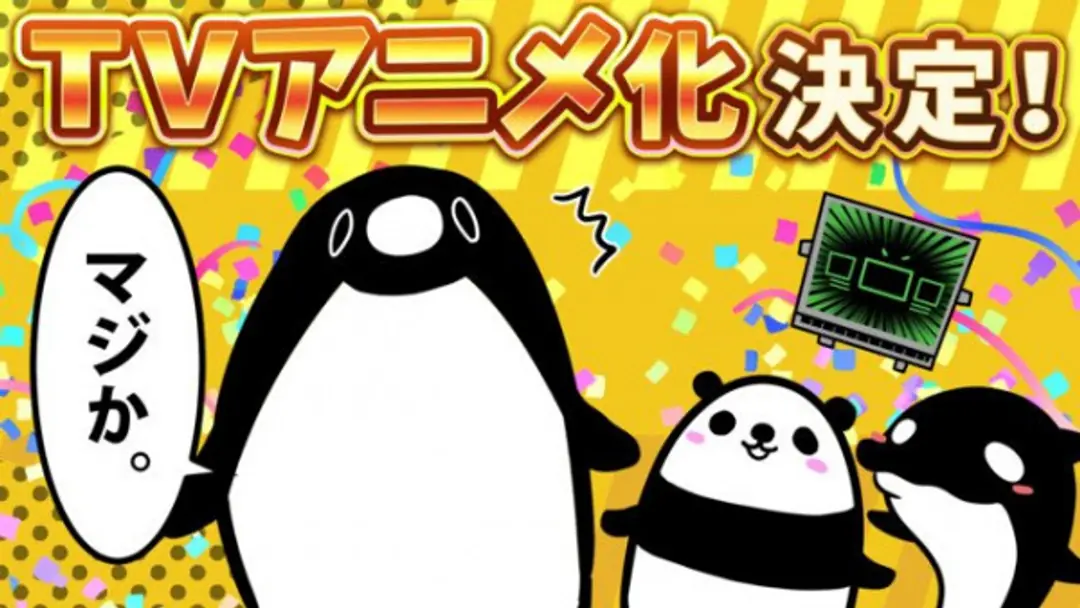 Teikou Penguin (TV)