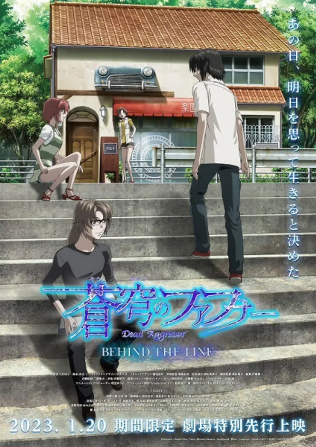 Soukyuu no Fafner: Dead Aggressor - Behind the Line