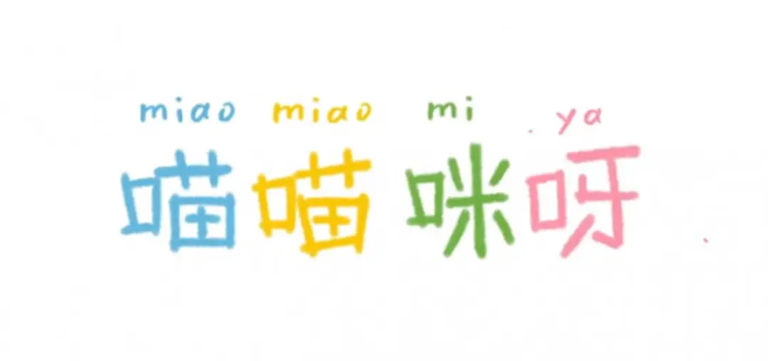 Ruguo Lishi Shi Yiqun Miao: Miao Miao Mi Ya