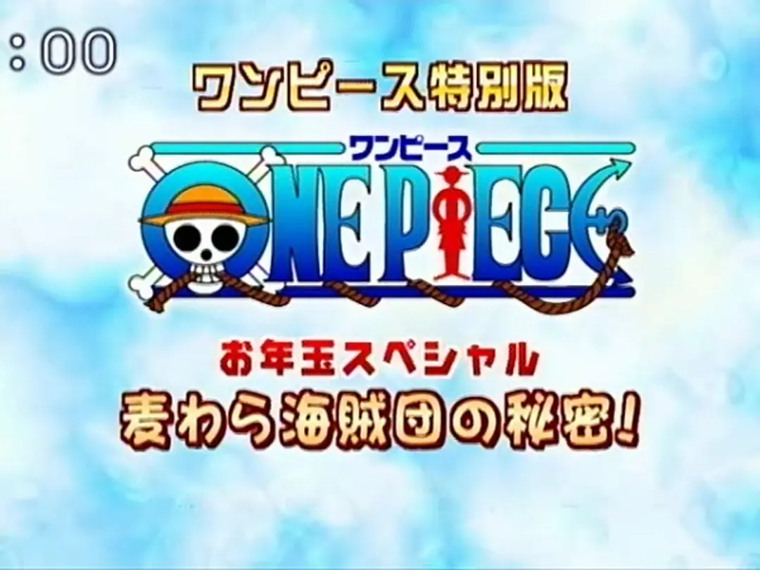 One Piece: Otoshidama Special - Tokubetsu Hou Mugiwara Kaizokudan no Himitsu!