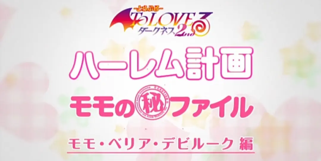 Momo no Rakuen Keikaku Maruhi File