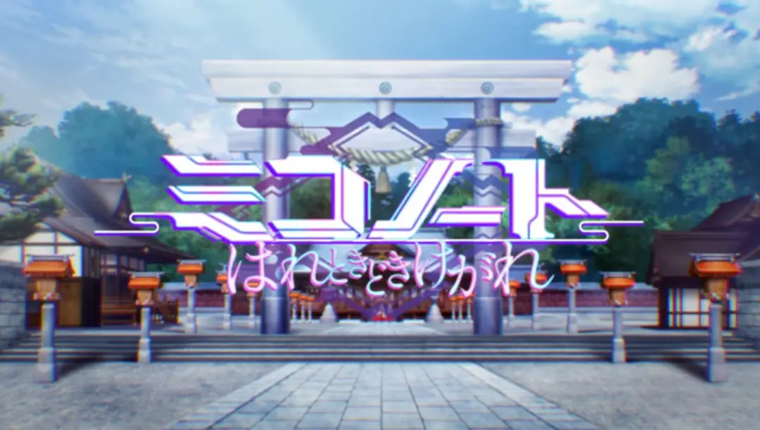 Miko Note Episode 0: Zenjitsudan