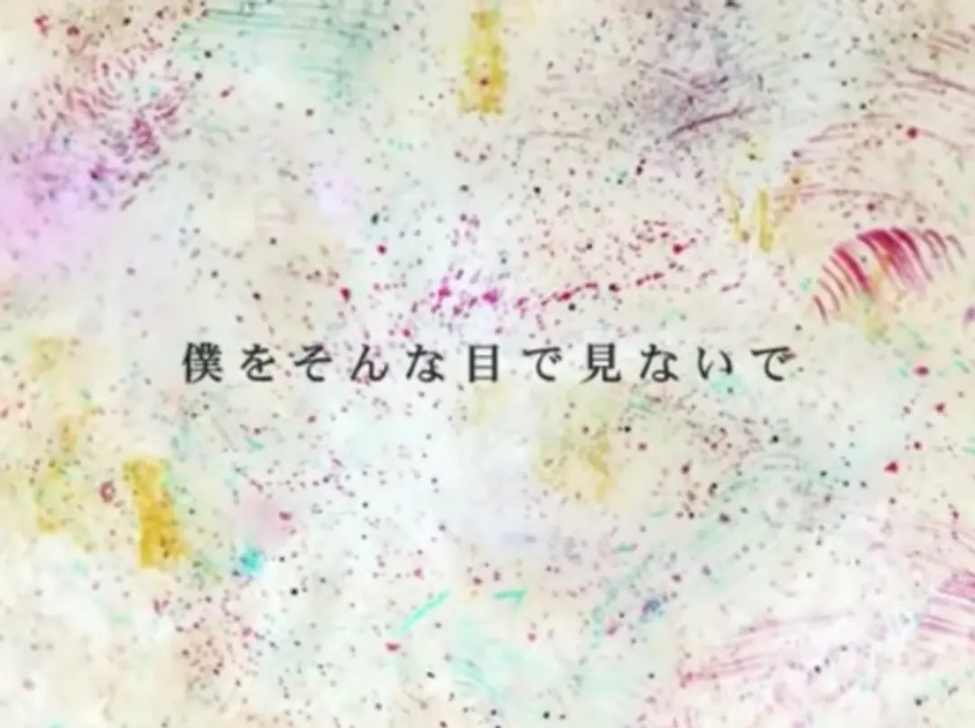 Boku wo Sonna Me de Minaide