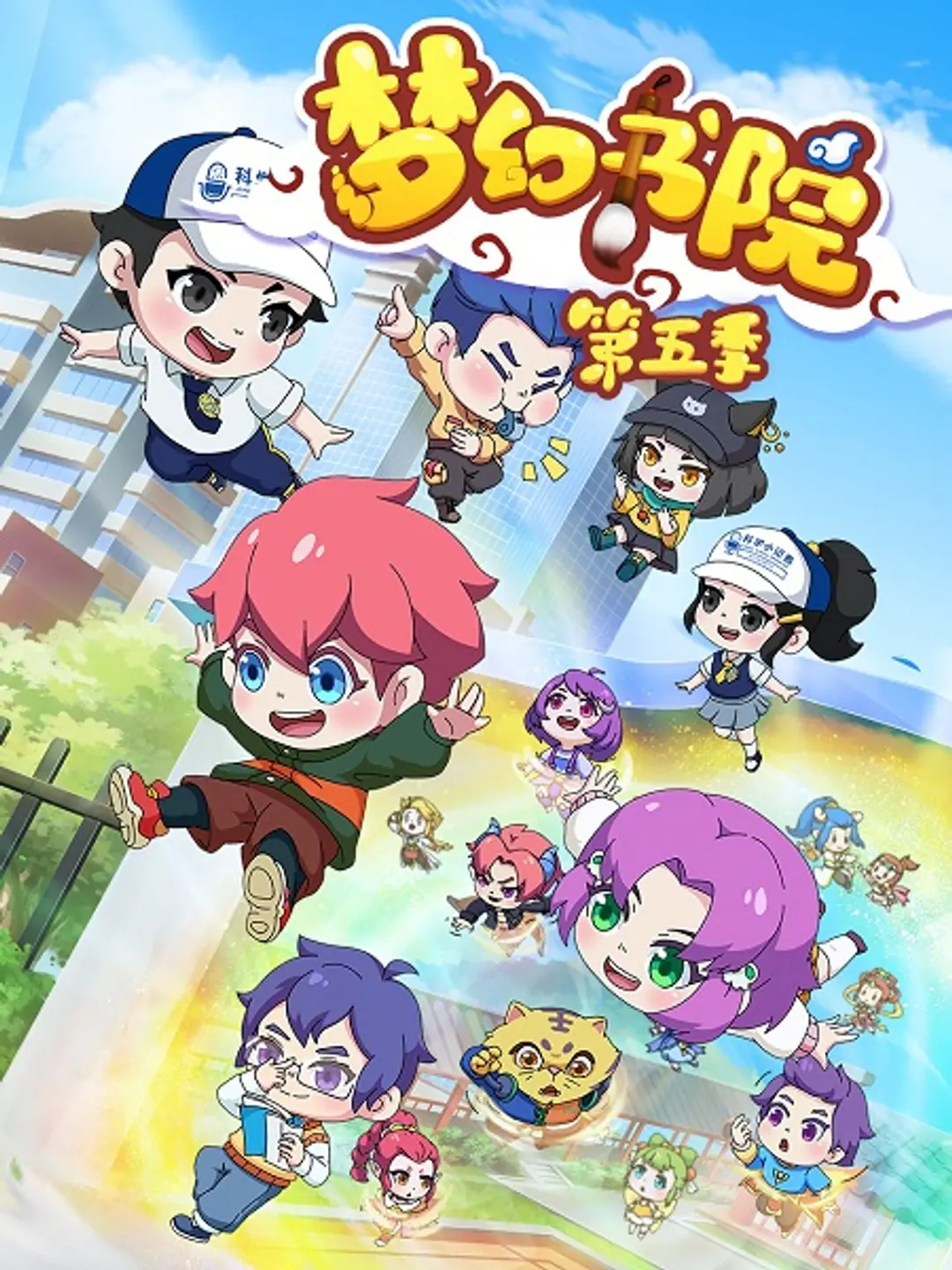 Menghuan Shuyuan: Kexue Xiao Jizhe