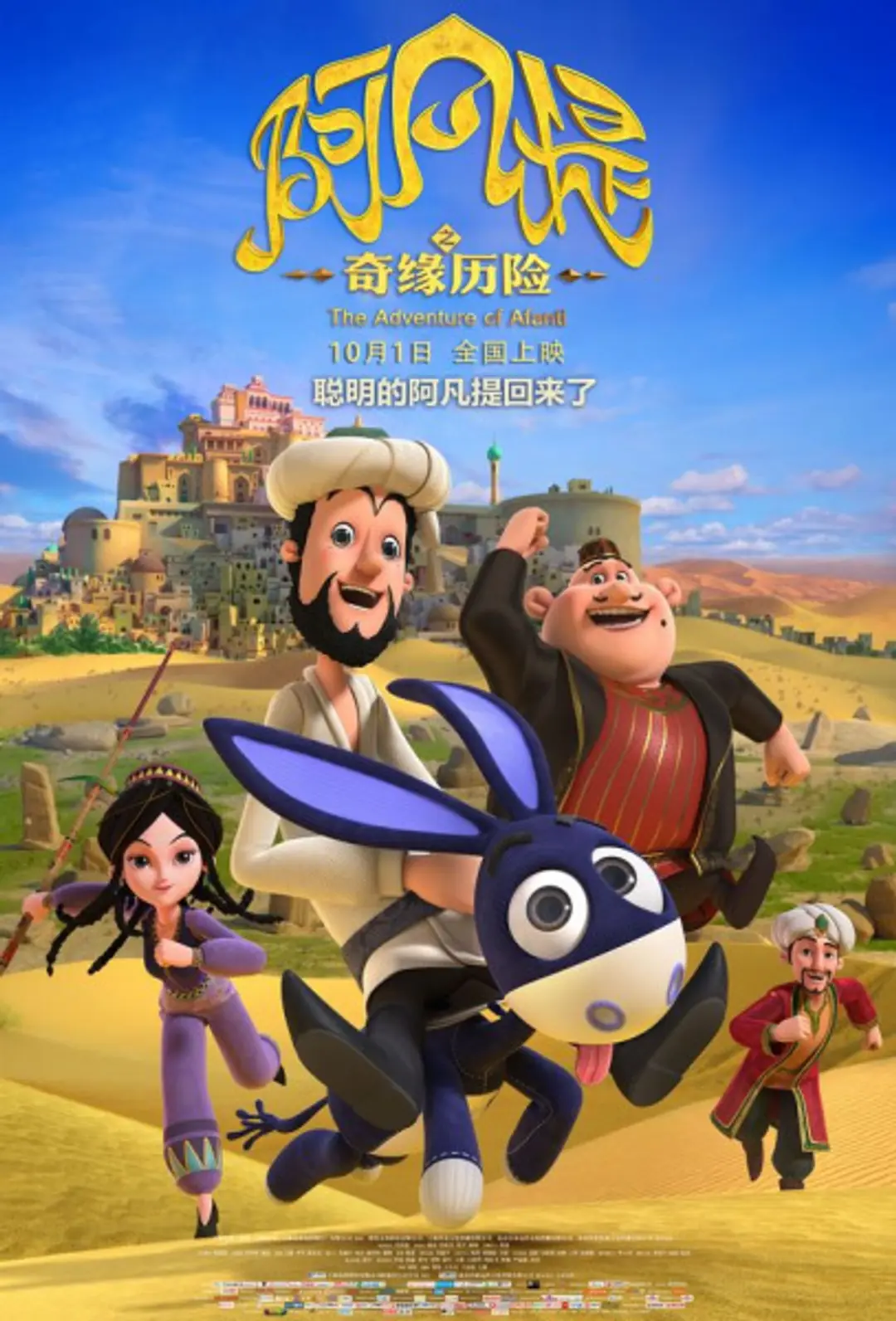 Effendi: Qi Yuan Lixian