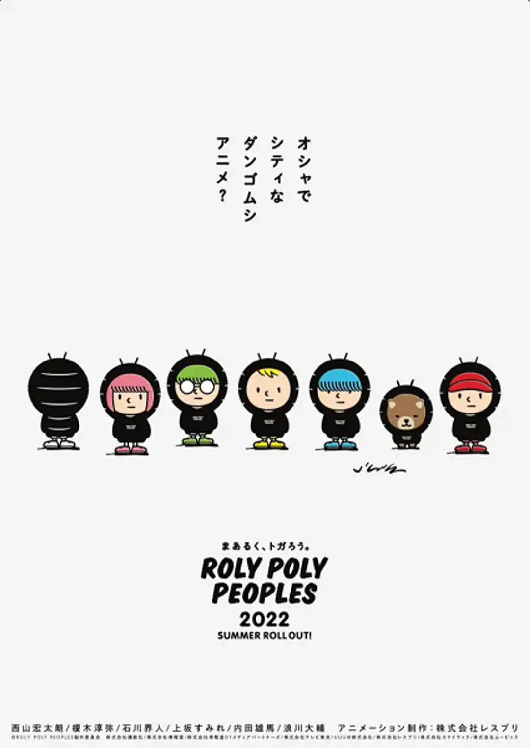 Roly Poly Peoples