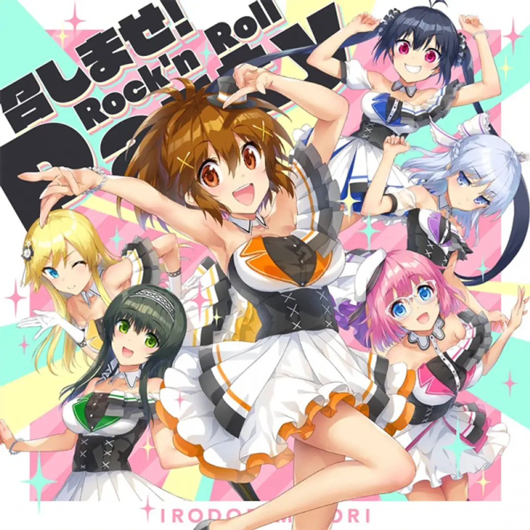 Meshimase! Rock'n Roll Party