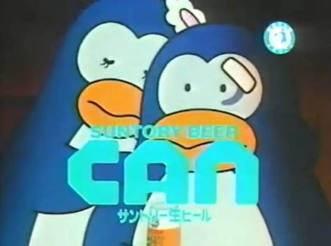 Suntory Can Beer CMs