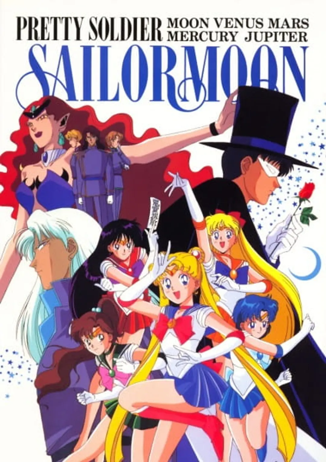 Bishoujo Senshi Sailor Moon