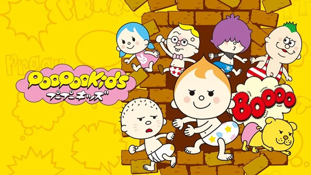Poo Poo Kids