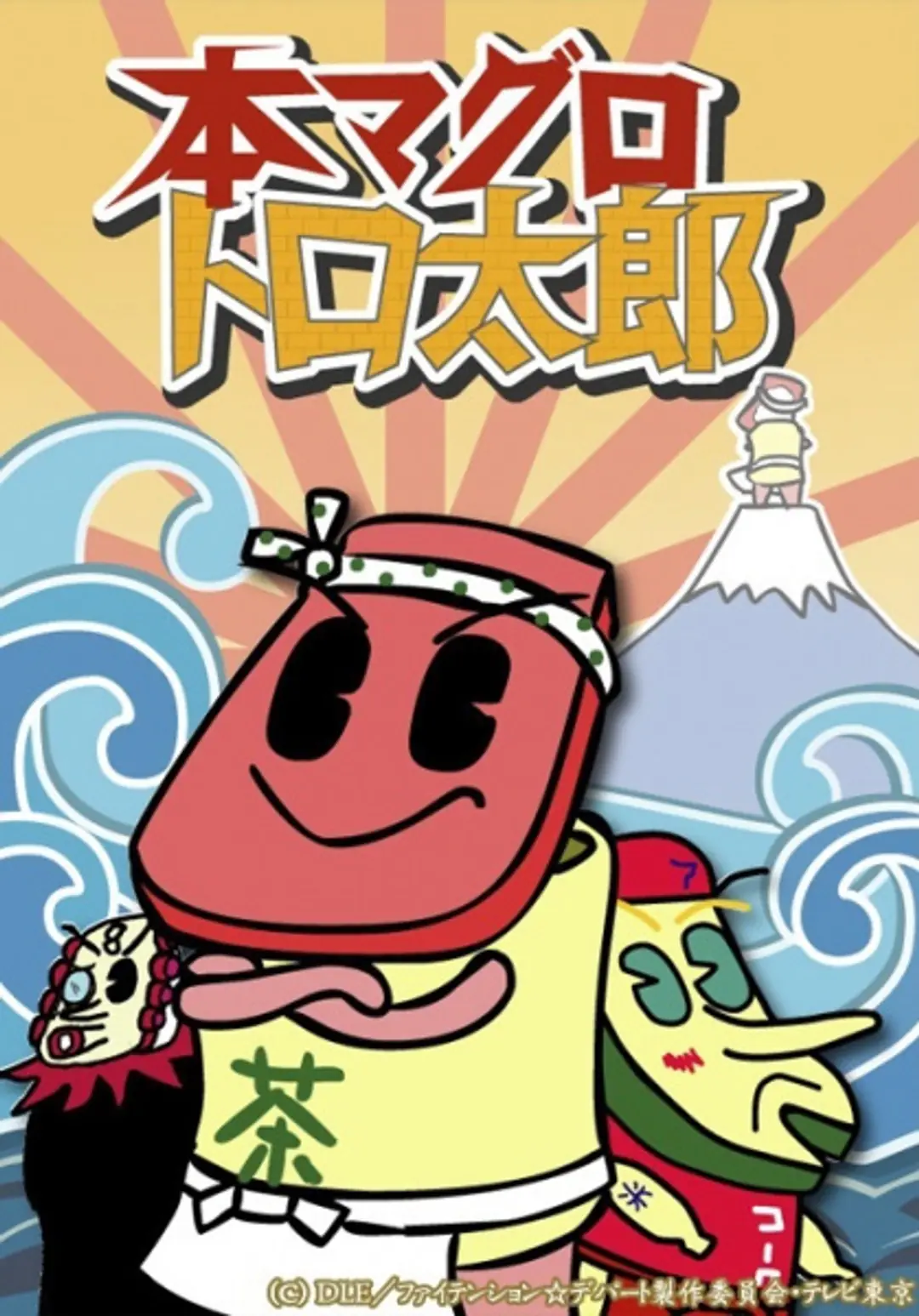 Honmaguro Toro Tarou