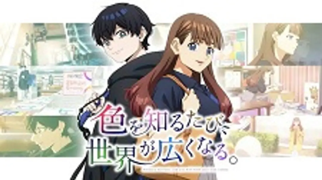 Iro wo Shiru Tabi, Sekai ga Hiroku Naru