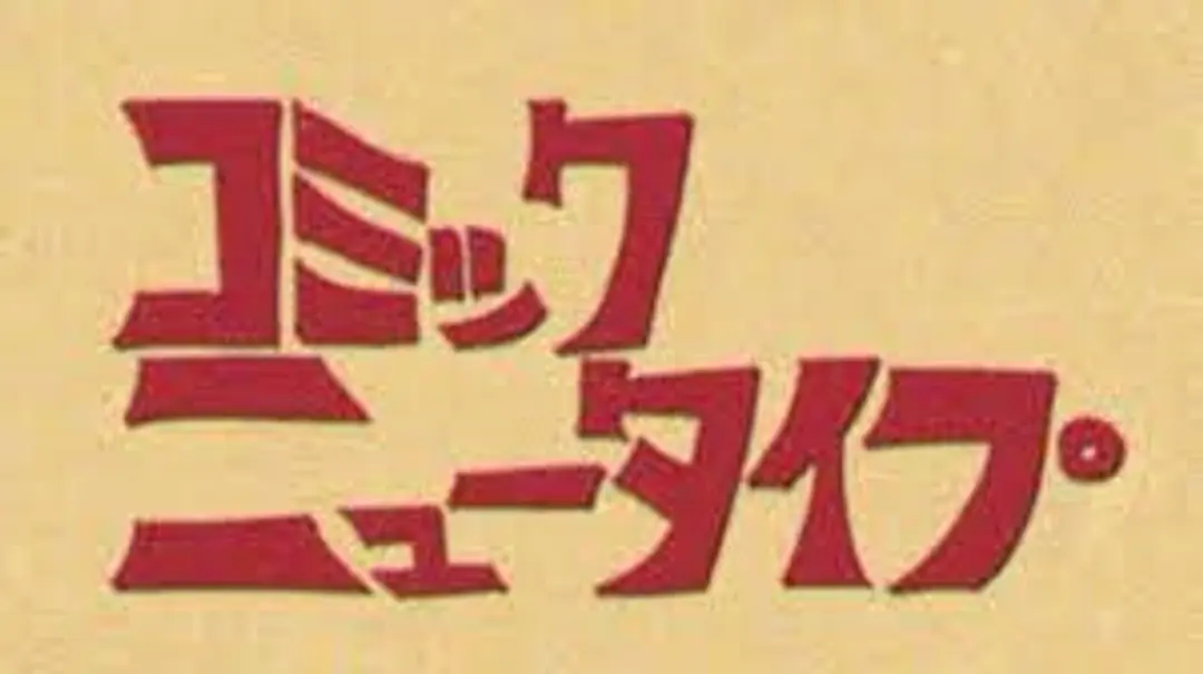 Shin Jidai no Webcomic Magazine