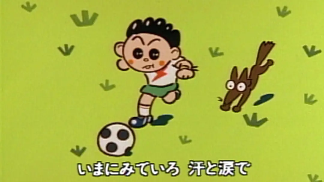Boku wa Mirai no Soccer Senshu