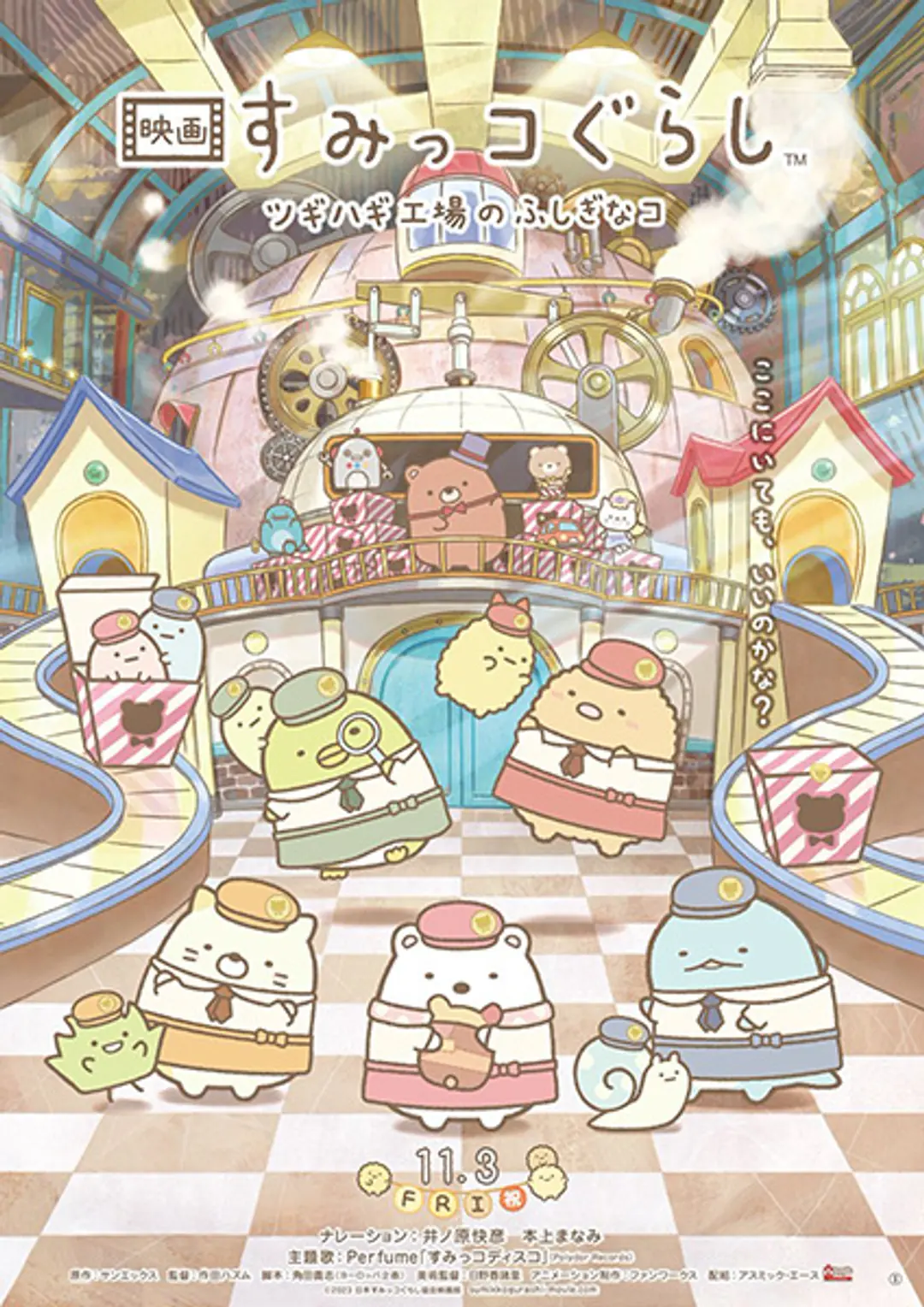 Sumikko Gurashi Movie 3: Tsugihagi Koujou no Fushigi na Ko