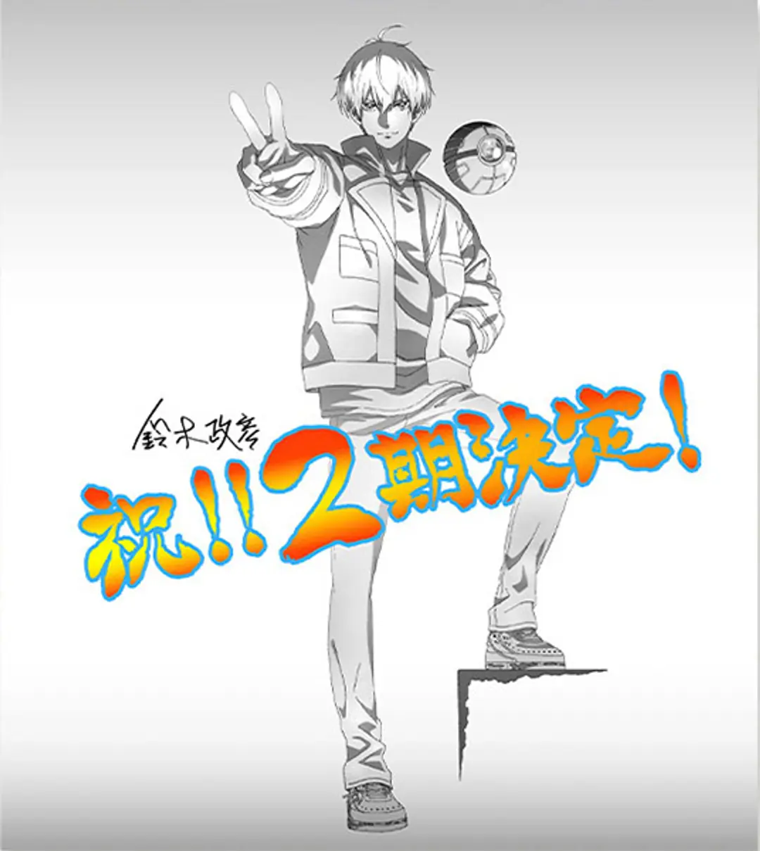 Otome Game Sekai wa Mob ni Kibishii Sekai desu 2