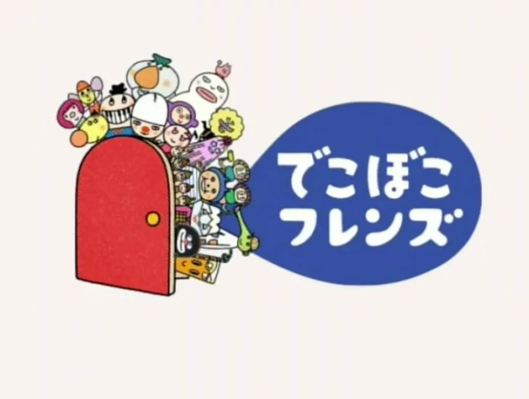 Deko Boko Friends 5 Specials