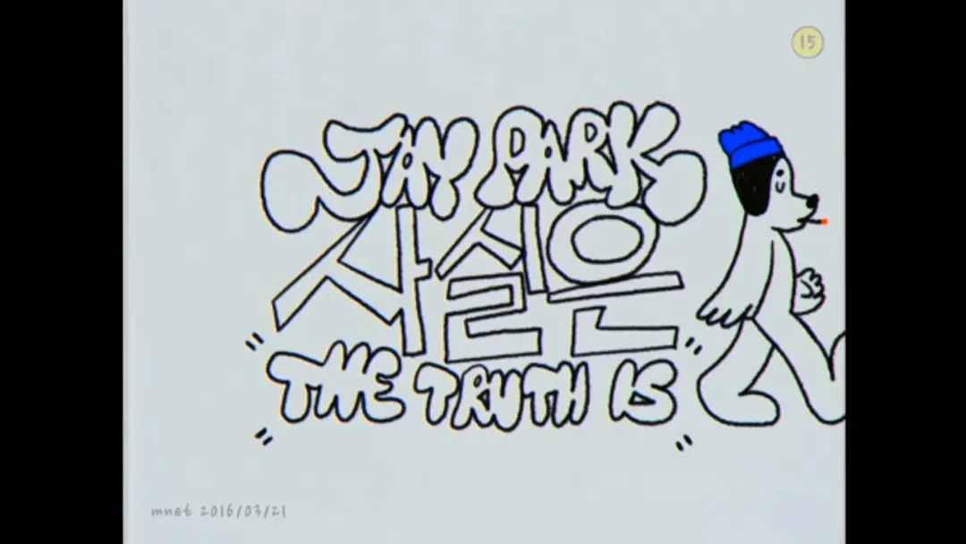 Sasir-eun The Truth Is