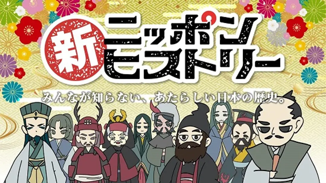 Shin Nippon History
