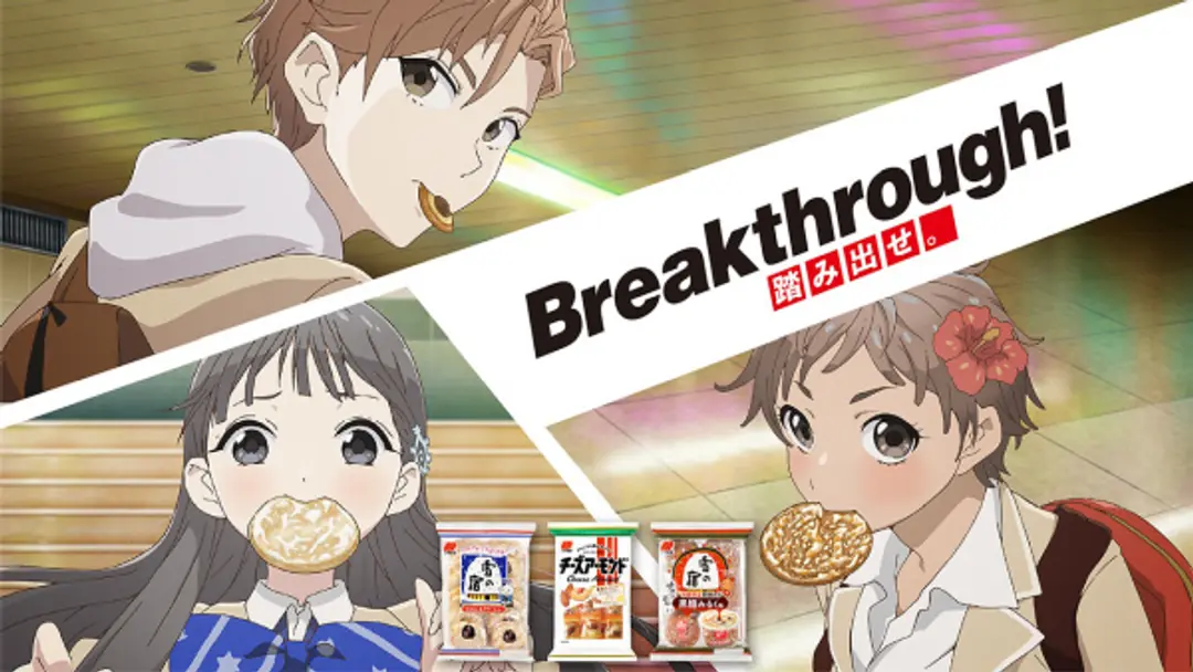 Sanko Seika: Breakthrough