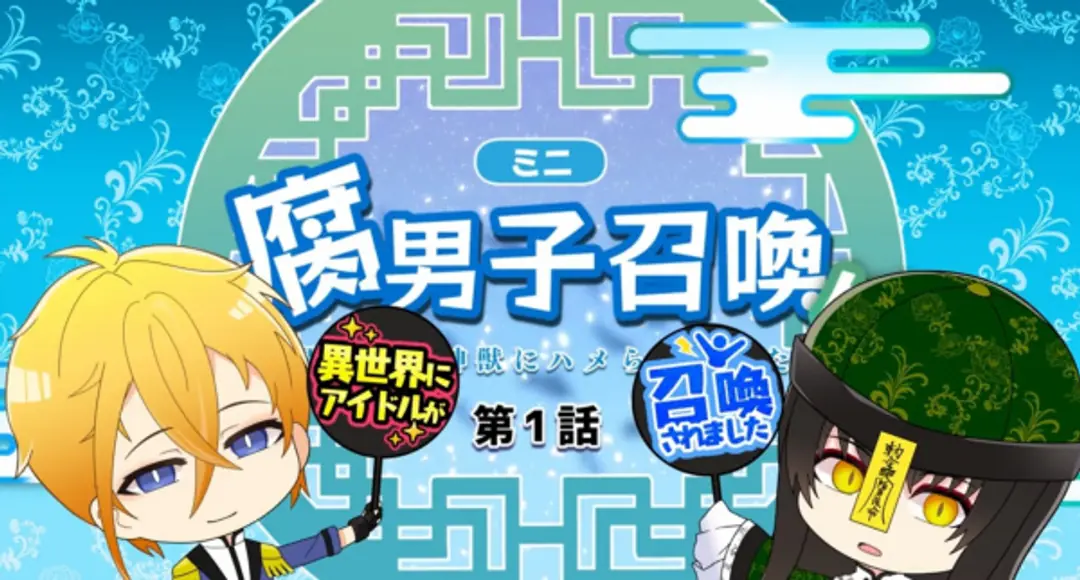 Fudanshi Shoukan: Isekai de Shinjuu ni Hameraremashita 4th Season