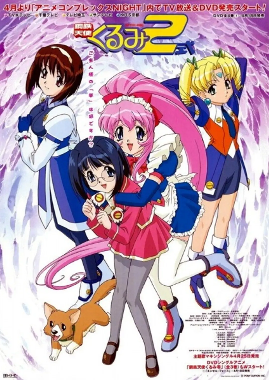 Koutetsu Tenshi Kurumi 2