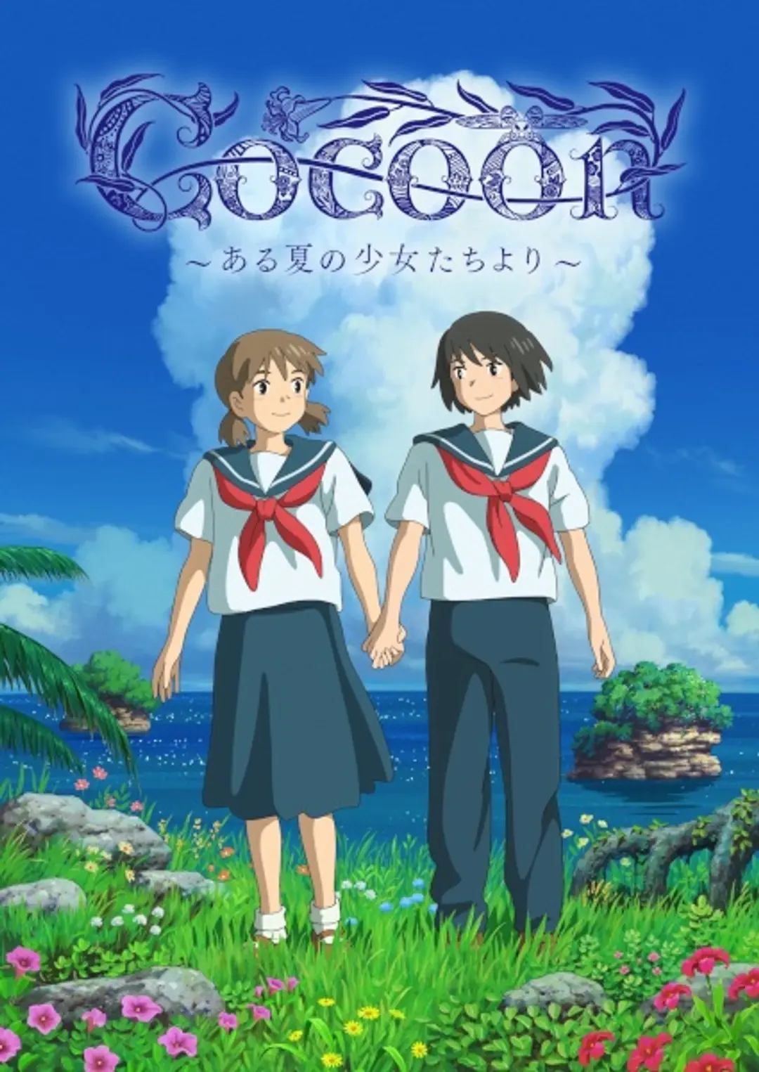 Cocoon: Aru Natsu no Shoujo-tachi yori