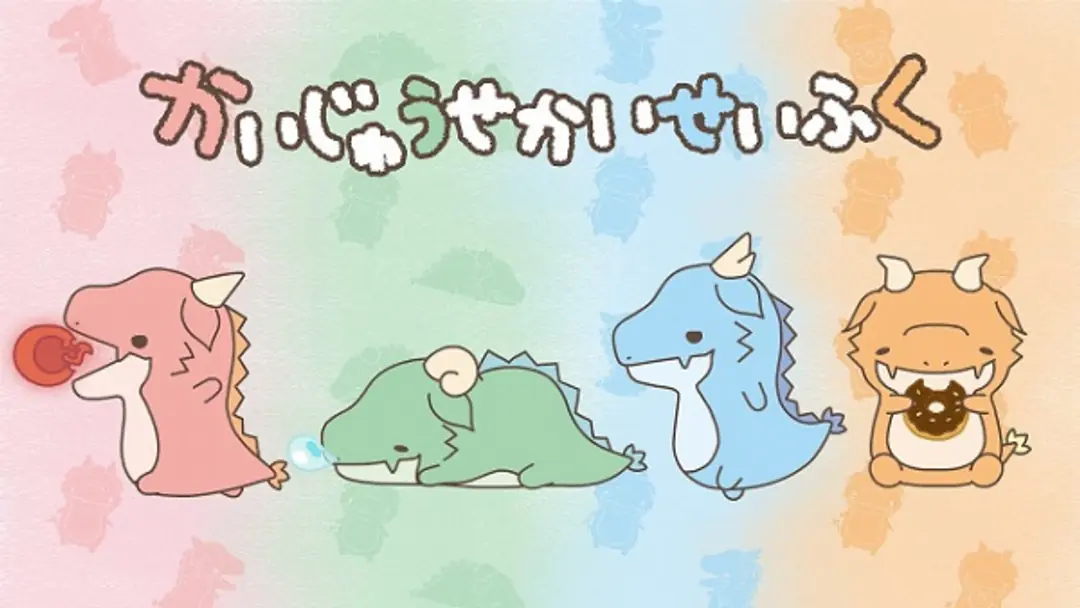 Kaijuu Sekai Seifuku