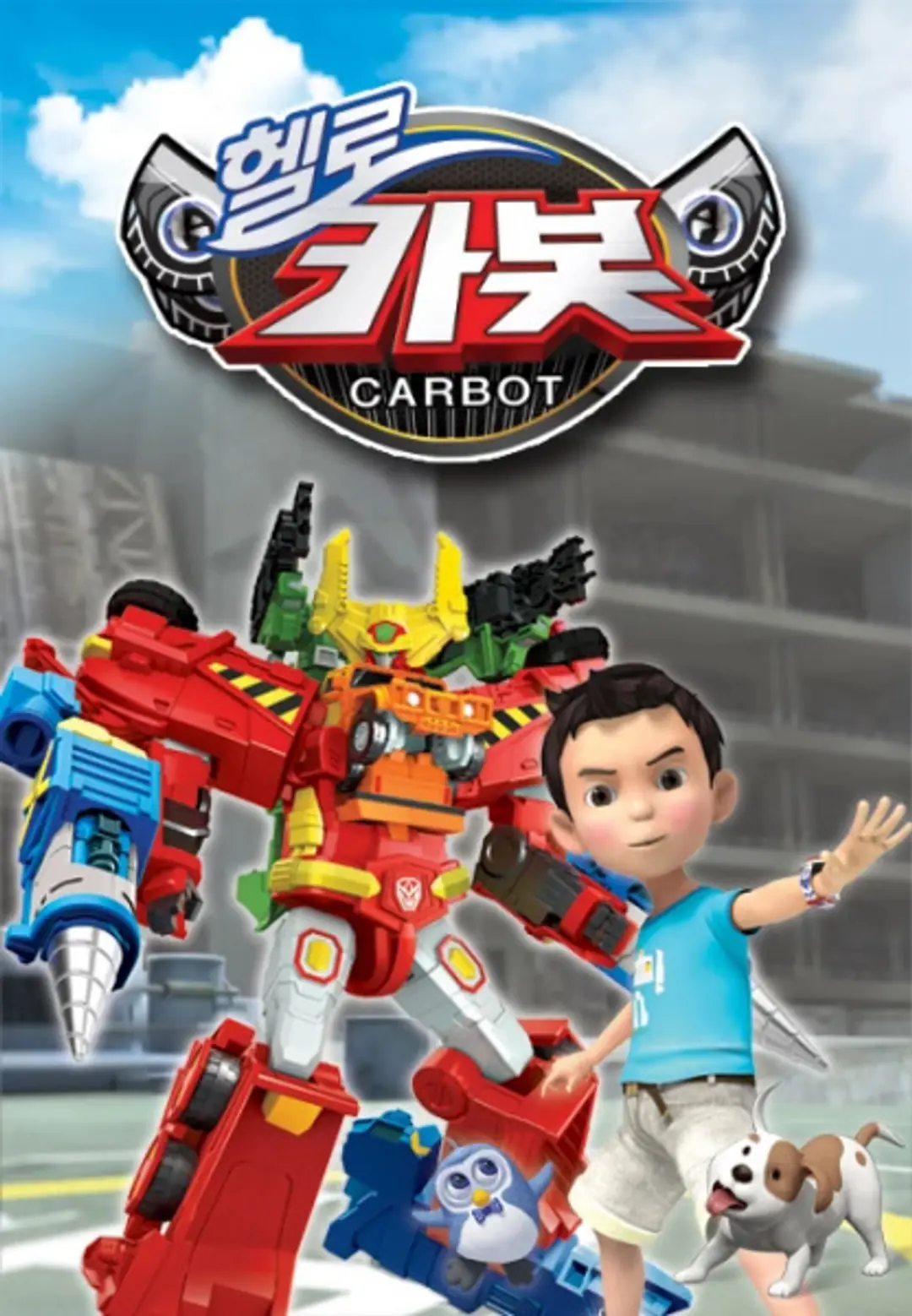 Hello Carbot Season 5