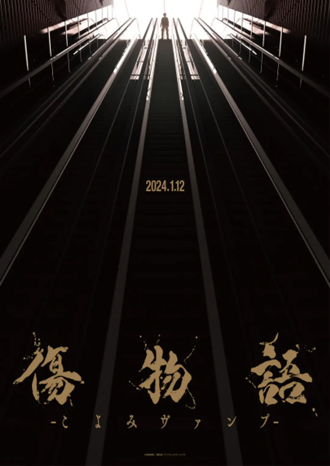 Kizumonogatari: Koyomi Vamp