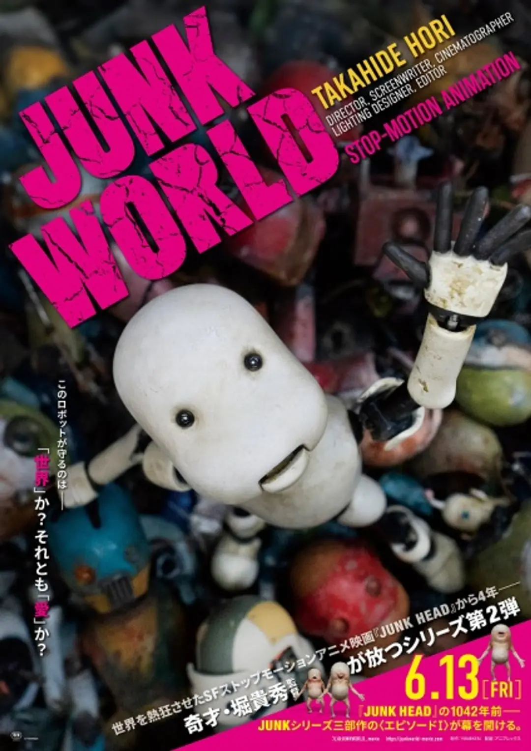Junk World
