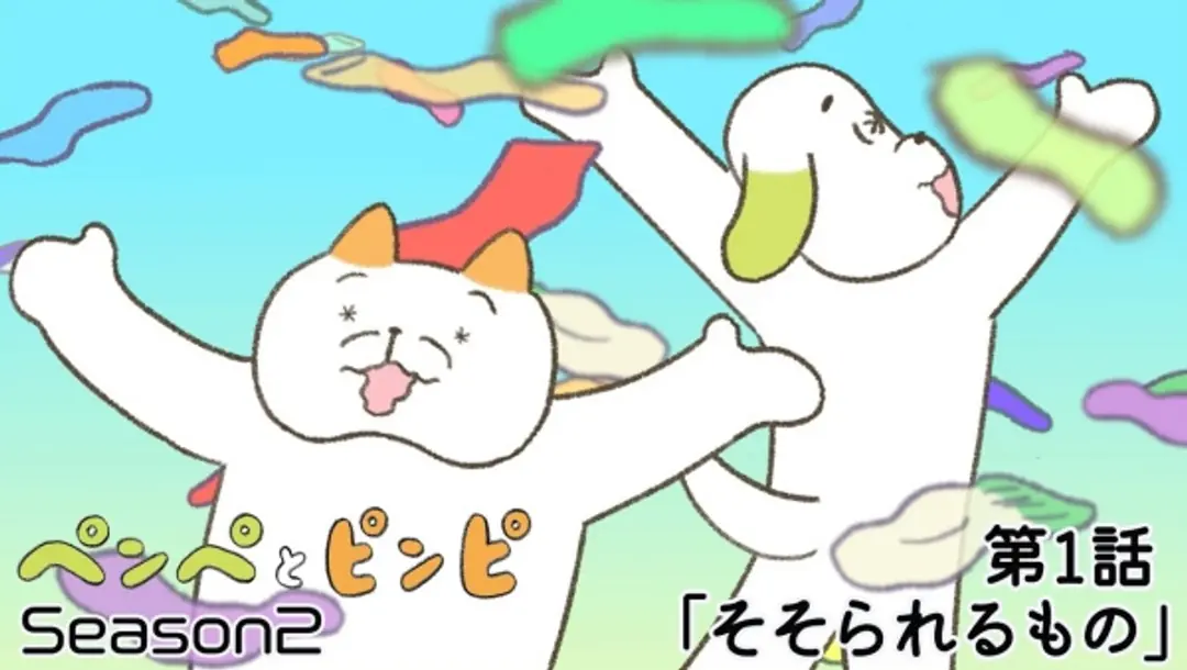 Penpe to Pinpi Season 2