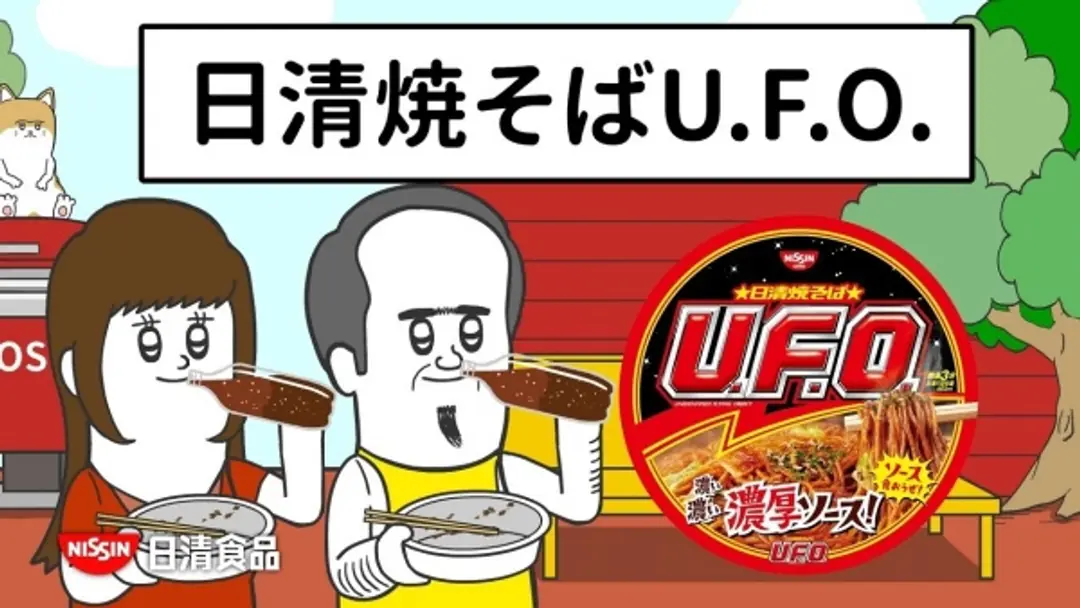 Nissin Yakisoba U.F.O. CMs